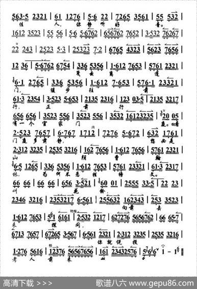 我已将巧计安排定（《怜香伴》选段、琴谱）