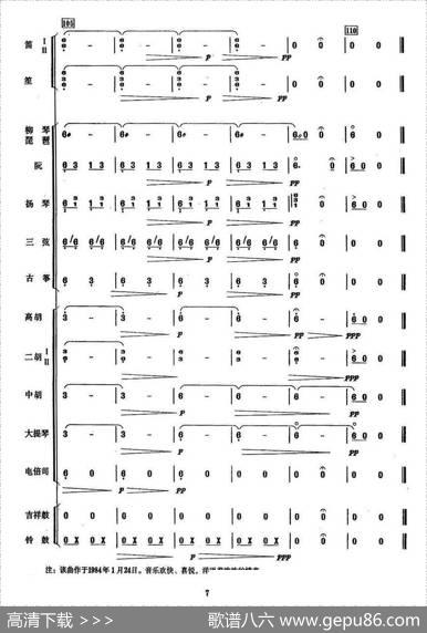 洗衣歌（民乐合奏总谱） - 暂无|刘明源改编