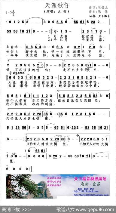 天涯歌仔 - 玉镯儿|陈伟