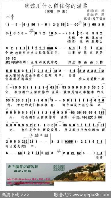 我该用什么留住你的温柔 - 薛鹏|薛鹏