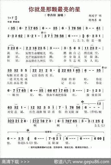你就是那颗最亮的星 - 胡延宁|胡旭东