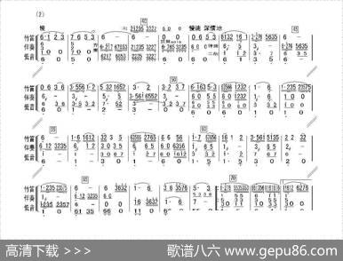 关东风情（笛子独奏、伴奏总谱）|杨迪作曲、张长弓编配