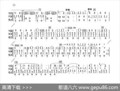 关东风情（笛子独奏、伴奏总谱）|杨迪作曲、张长弓编配