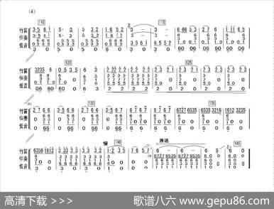 关东风情（笛子独奏、伴奏总谱）|杨迪作曲、张长弓编配