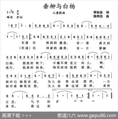 垂柳与白杨 - 李如会|徐邦杰