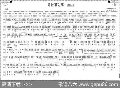 花园一折（1—8）