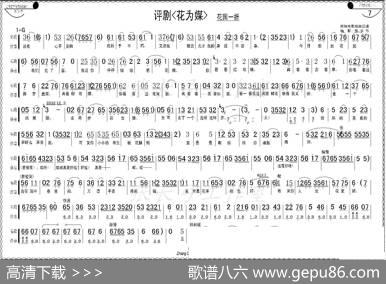 花园一折（1—8）