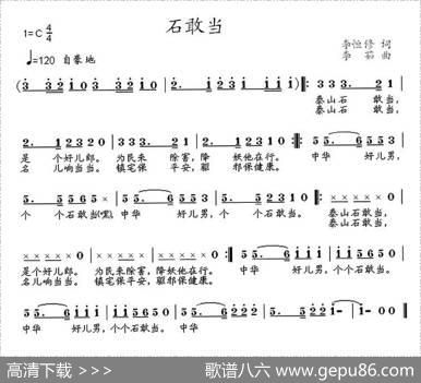 石敢当 - 李恒修|李茹