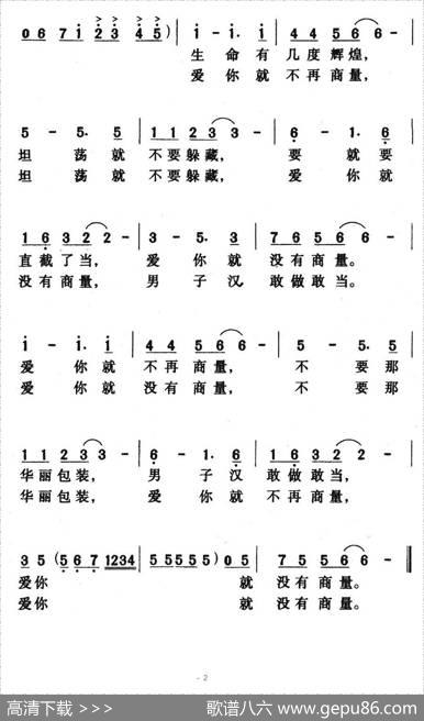 爱你没商量（电视剧《爱你没商量》主题歌） - 张和平|王小勇