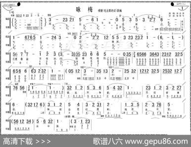 咏梅（评剧歌曲）