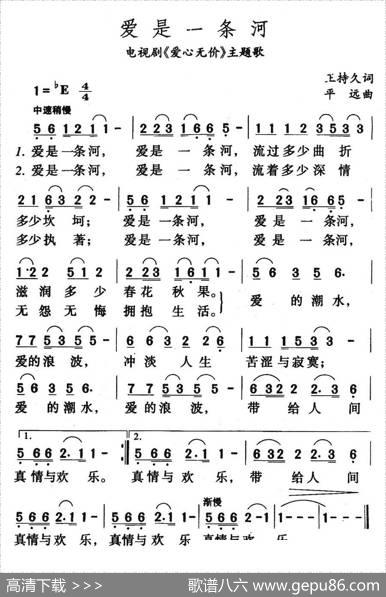 爱是一条河（电视剧《爱心无价》主题歌） - 王持久|平远