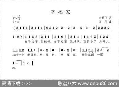 幸福家 - 余长飞|方翔