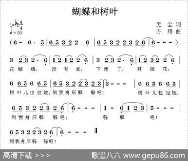 蝴蝶和树叶 - 无尘|方翔