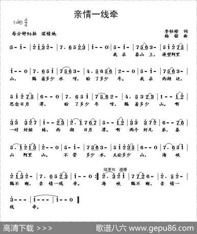 亲情一线牵 - 李恒修|杨铭