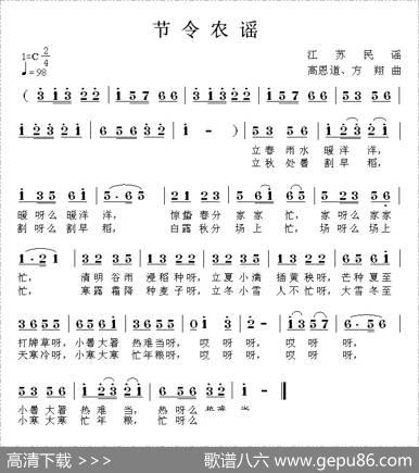 节令农谣|高恩道、方翔