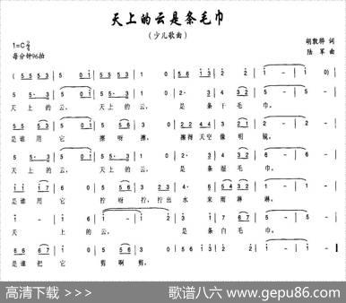 天上的云是条毛巾 - 胡敦骅|陆军