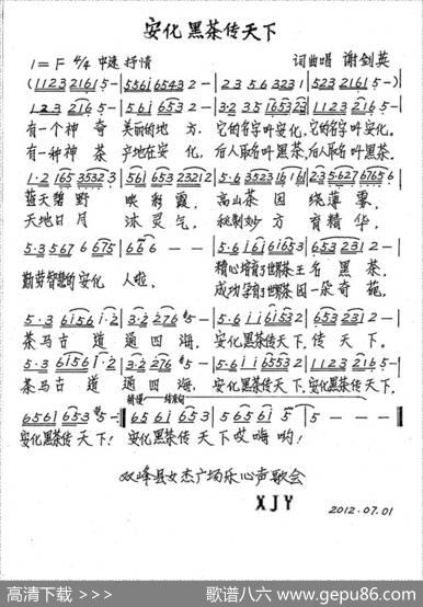 安化黑茶传天下 - 谢建英|谢建英