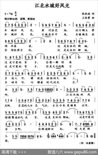 江北水城好风光 - 张秋波|王佑贵