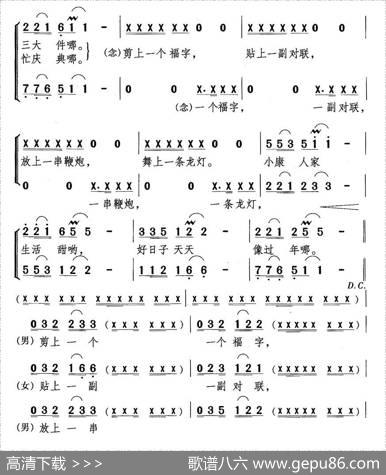 好日子天天象过年 - 黄新华|黄新华
