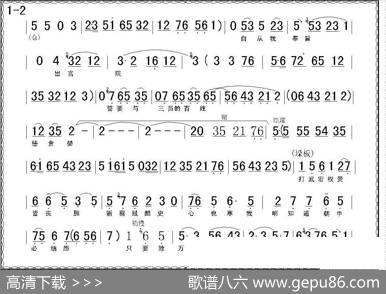 大堂（《谢瑶环》选段）