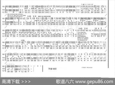 折子戏：开场一折（《花为媒》伴奏谱）