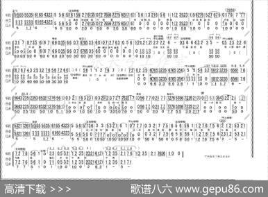 折子戏：开场一折（《花为媒》伴奏谱）