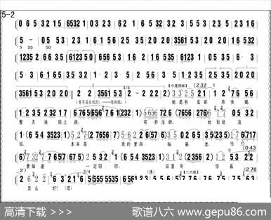 评剧《小女婿》第一、二场（托媒、定情）