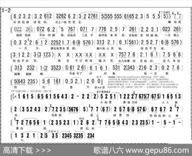 评剧《小女婿》第一、二场（托媒、定情）