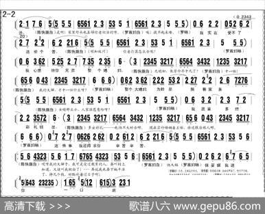 评剧《小女婿》第一、二场（托媒、定情）