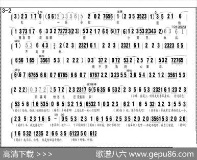 评剧《小女婿》第一、二场（托媒、定情）