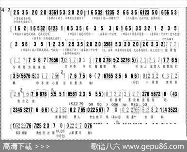 评剧《小女婿》第一、二场（托媒、定情）