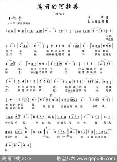 美丽的阿拉善 - 李勇|巴音青克勒