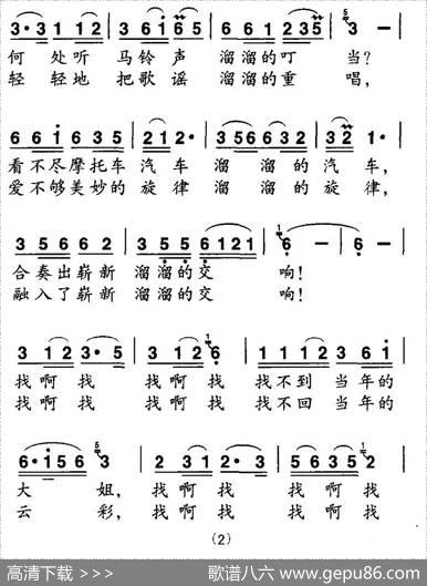溜溜的康定溜溜的情（黄持一词程龙曲） - 黄持一|程龙