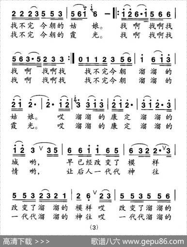 溜溜的康定溜溜的情（黄持一词程龙曲） - 黄持一|程龙