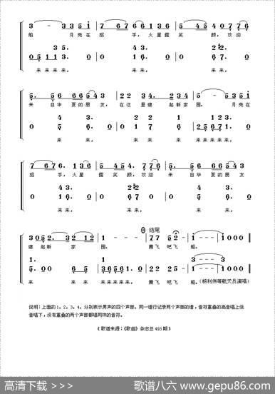 我们是中国的航天员 - 吴川生|富立明