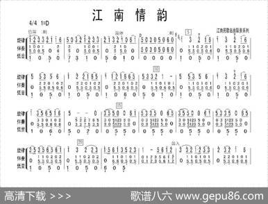 江南风韵（器乐合奏曲） - 制作：张长弓