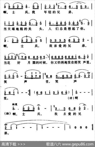 我的士兵兄弟（石顺义词臧云飞曲） - 石顺义|臧云飞
