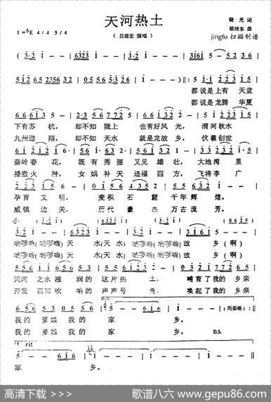 天河热土 - 晓光|徐沛东