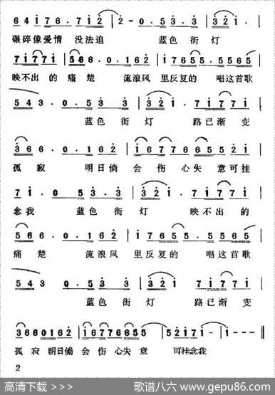 蓝色街灯 - 古倩敏|邰正宵、等