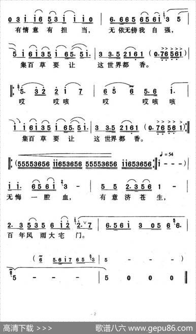 大宅门（电视剧《大宅门》主题歌） - 易茗|赵季平