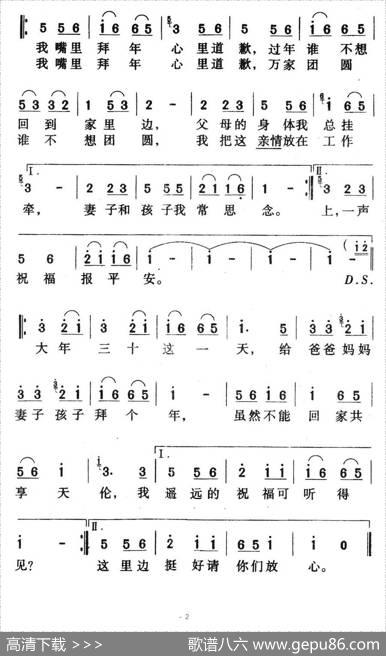 给家道个歉 - 张俊以|戚建波