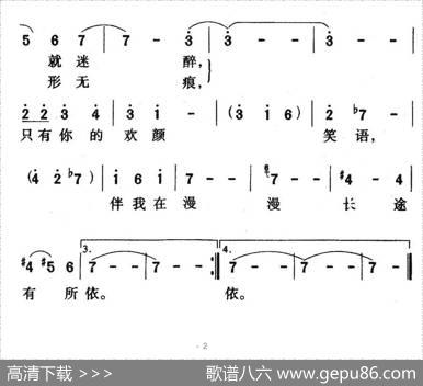 欢颜（台湾影片《欢颜》插曲） - 三毛|李泰祥