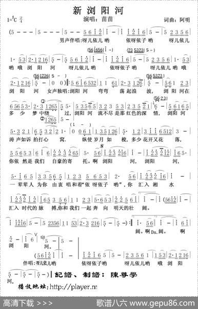 新浏阳河 - 阿明|阿明
