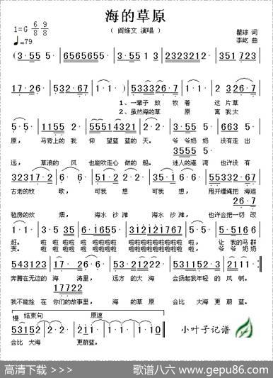 海的草原 - 瞿琮|李屹