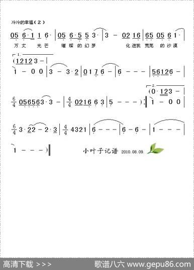 冷冷的幸福 - 张东辉|泽多
