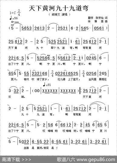 天下黄河九十九道弯