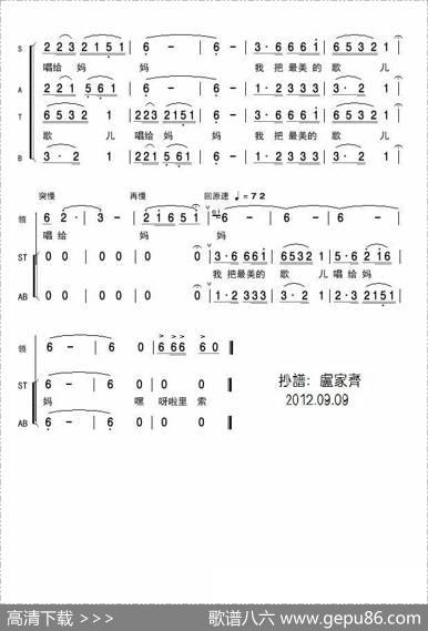 最美的歌儿唱给妈妈|罗晋阳编配合唱