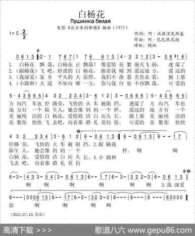 [俄]白杨花