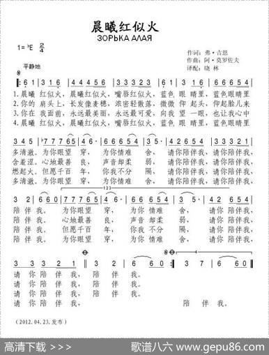 [俄]晨曦红似火