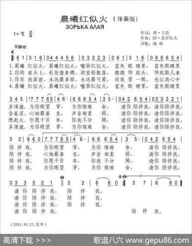 [俄]晨曦红似火